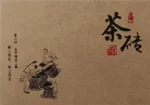 Чай Улун ДаХунПао выдержаный прессованный (2011г) MingLan, 100г