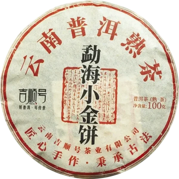 Чай чорний Шу Пуер Золото Менхая JISHUNHAO, 100 г